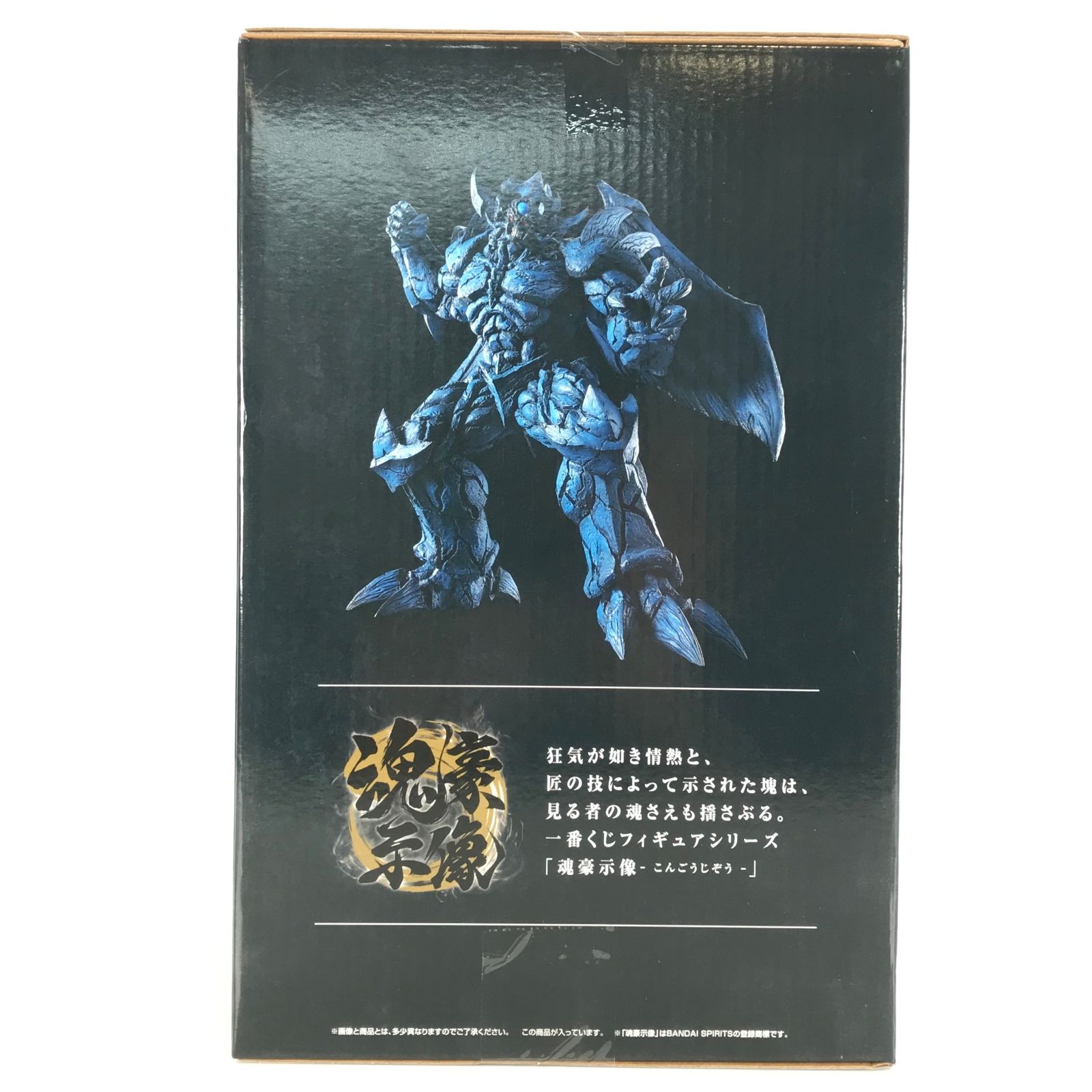 〇BANDAI SPIRITS フィギュア オベリスクの巨神兵 -魂豪示像- 「一番