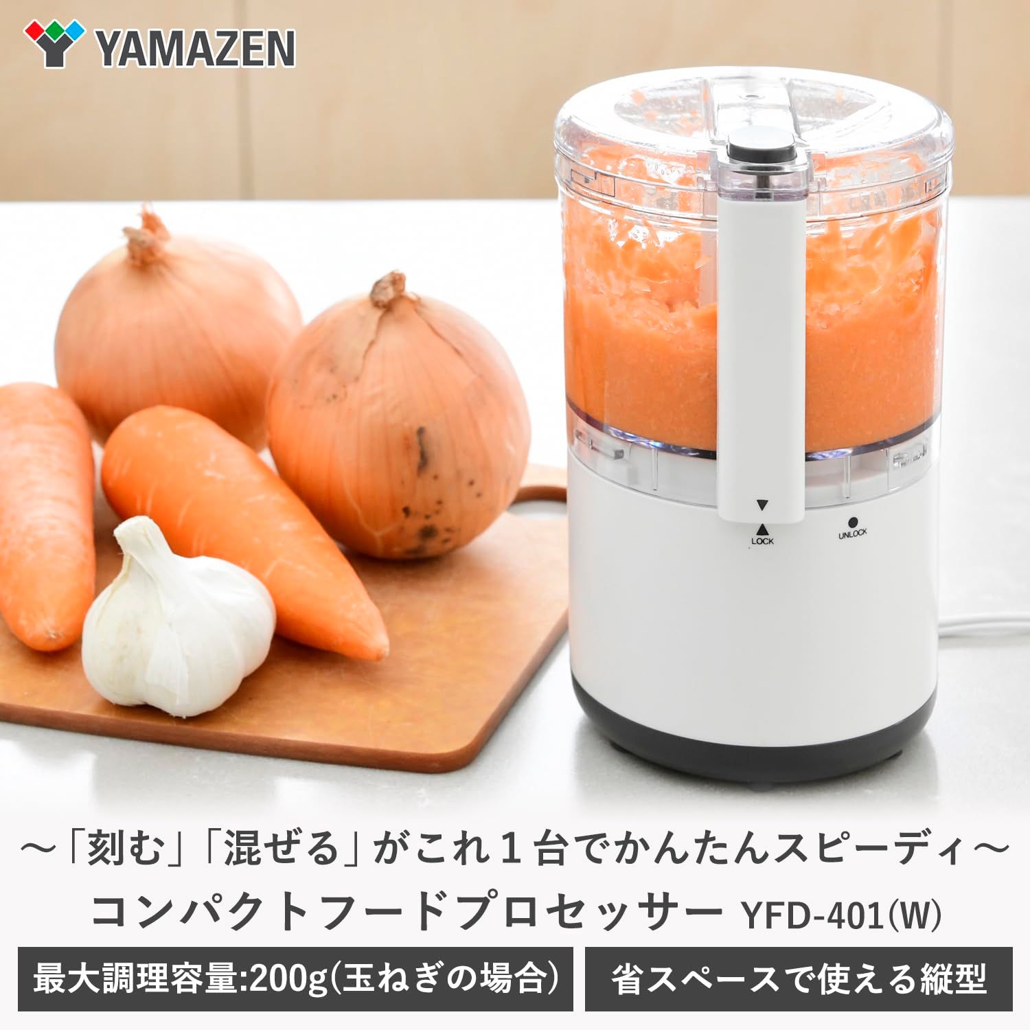 フード プロセッサー 小型