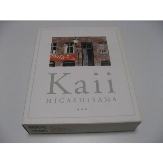 東山魁夷 Art Album 全3巻セット