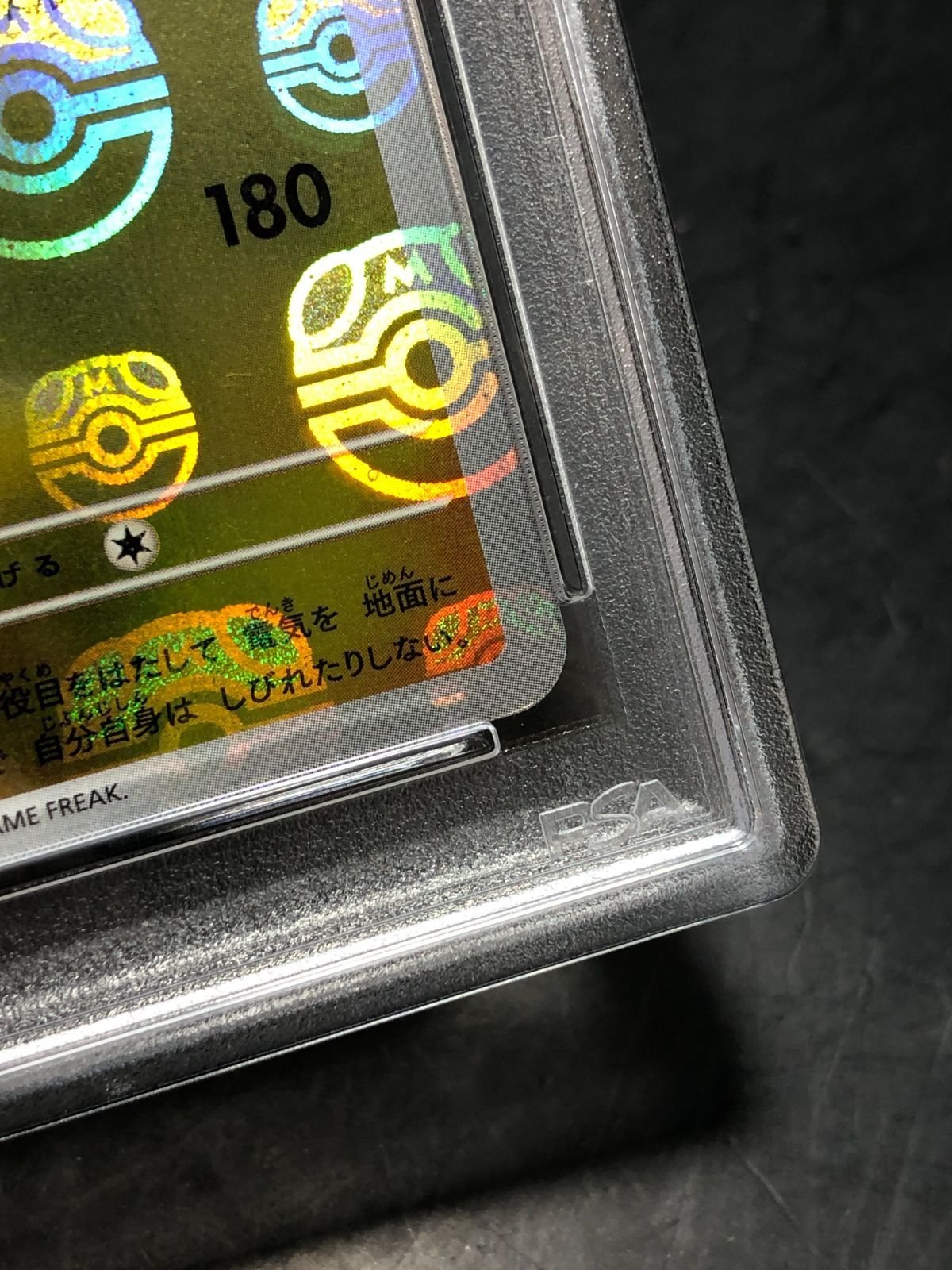 ポケモンカード ライチュウ マスターボールミラー PSA10 - メルカリ