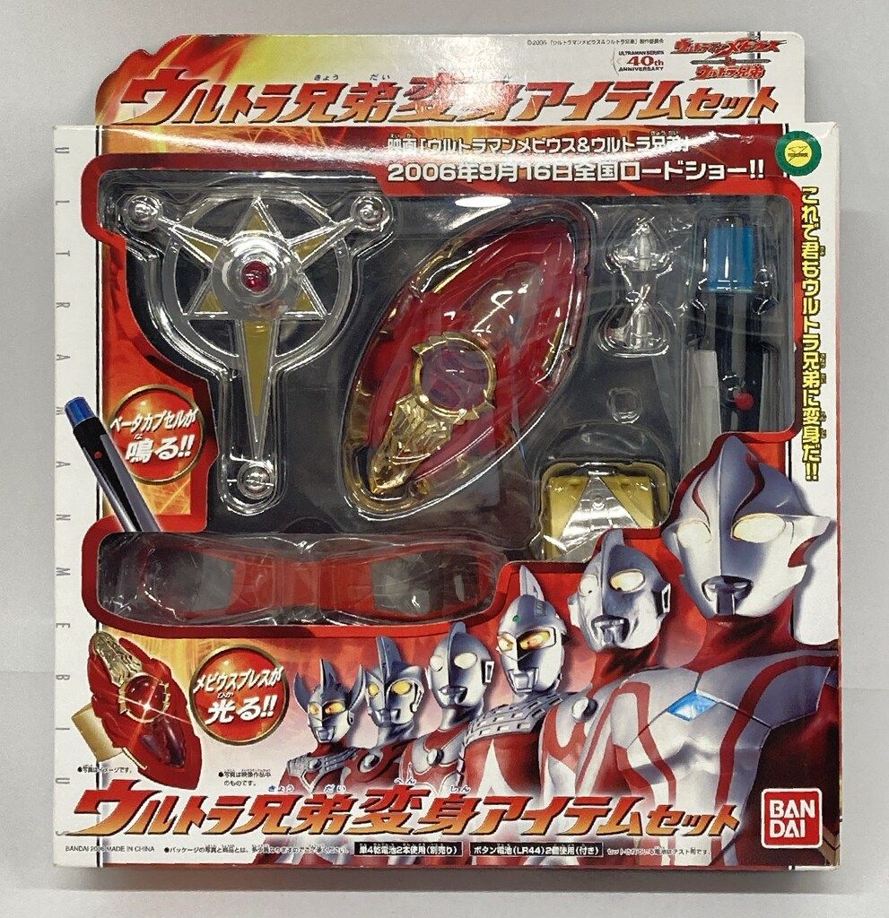 バンダイ ウルトラマン/変身/なりきり ウルトラマンメビウス ウルトラ