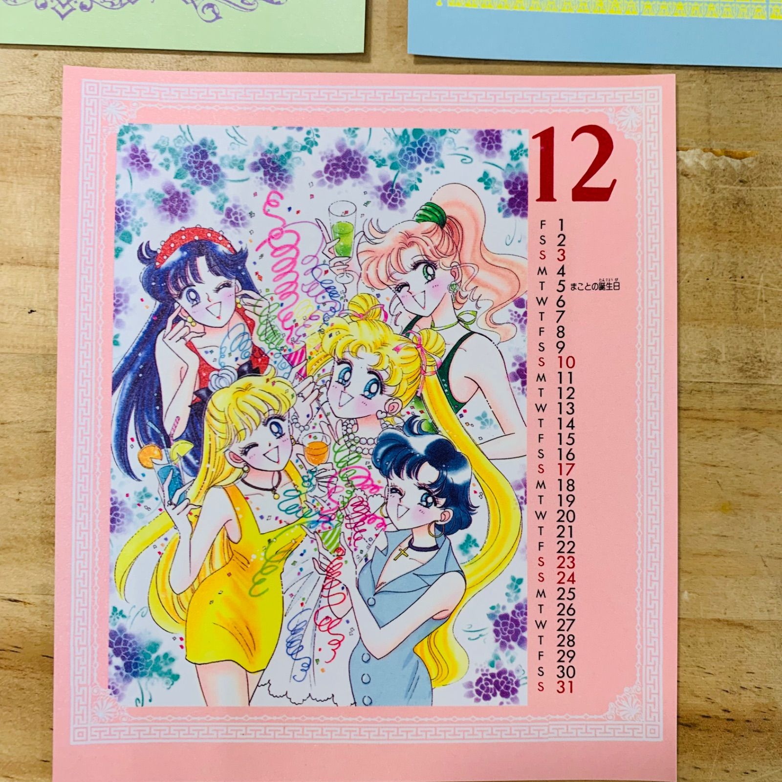 美少女戦士セーラームーン 武内直子 1995年卓上カレンダー