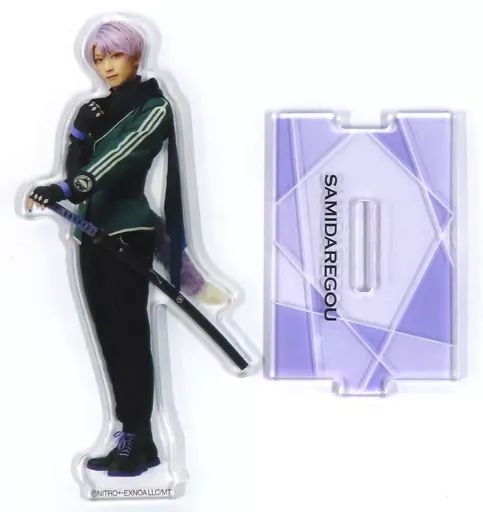 中古】アクリルスタンド・アクリルパネル 山崎晶吾(五月雨江