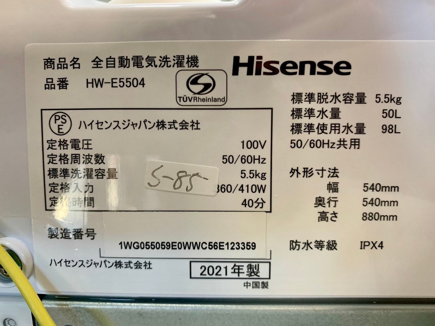 大阪送料無料☆3か月保証☆洗濯機☆ハイセンス☆2021年☆5.5㎏☆HW 