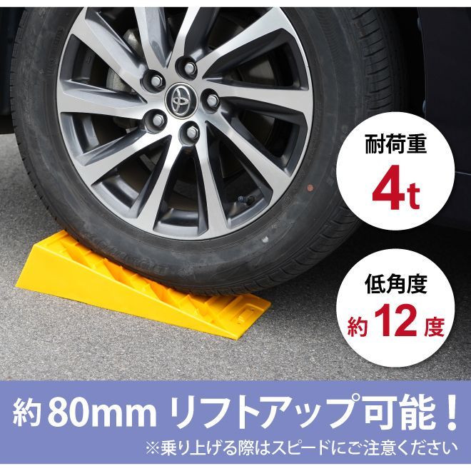 カースロープ レベルスロープ キャンピングカーレベラー 収納袋つき 2個セット 軽量 コンパクト カーランプ スロープ プラスチックラダーレール KIKAIYA