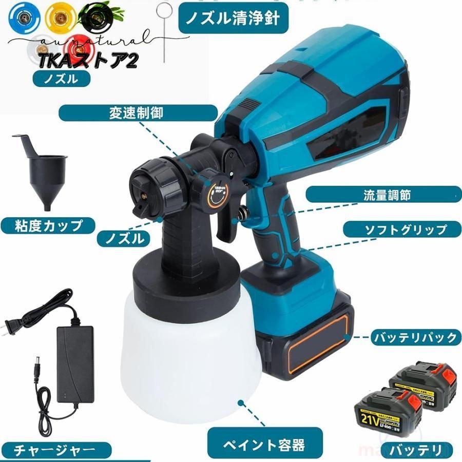 コードレススプレーガン 電動スプレーガン