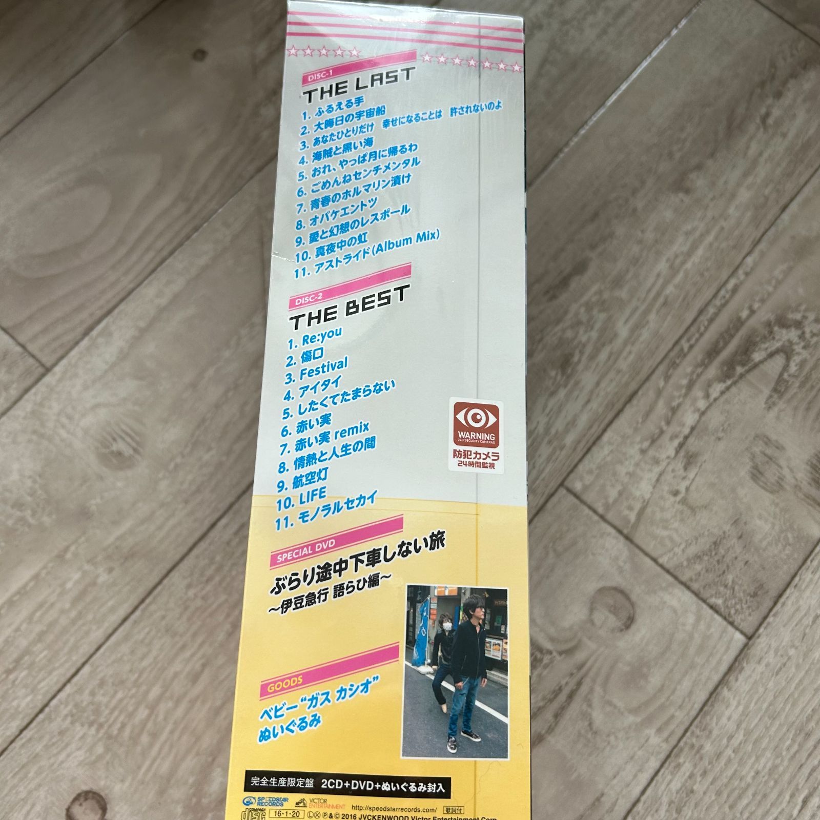 THE LAST [完全生産限定盤(CD(通常盤)+特典CD+特典DVD+グッズ)特製BOX