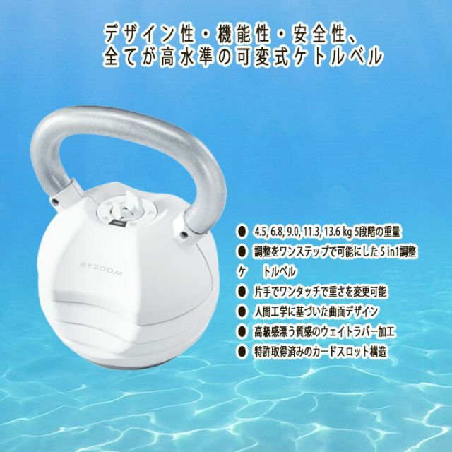 BYZOOM Pure Series 可変式ケトルベル 30LBホワイト 特許取得 ps