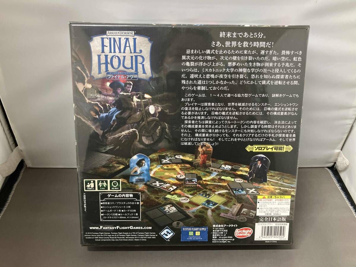 ファイナルアワー　完全日本語版　新品未開封 アークライト ファイナル・アワー 完全日本語版 (1-4人用 30-60分 14才以上向け) ボードゲーム