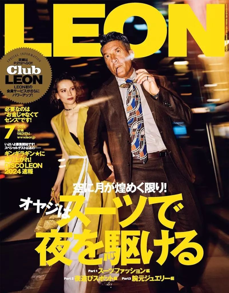 中古】ファッション雑誌 LEON(レオン) 2024年7月号 - メルカリ