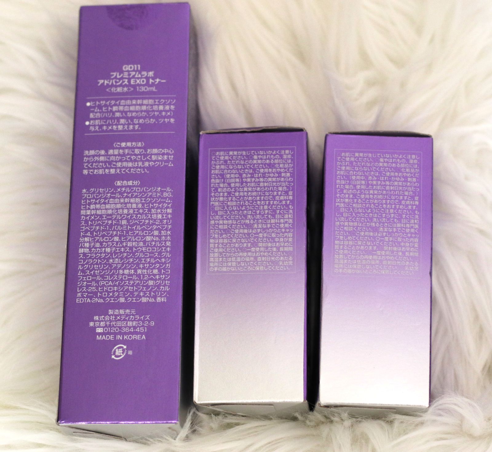 最終値下げＧＤ１１プレミアムラボアドバンスＥＸＯトナー１３０ｍｌ GD11プレミアムラボ アドバンスEXOトナー 内容量130ml中約9割程残っ