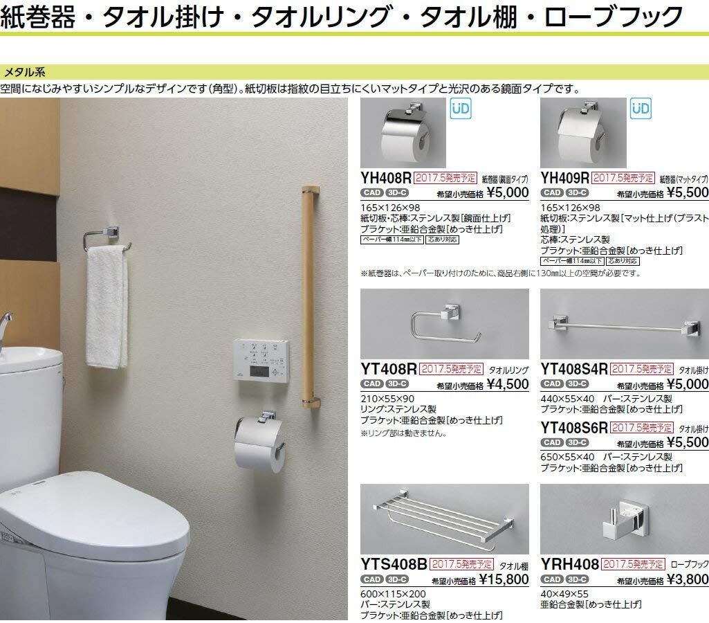 新着商品】TOTO タオルリング シルバー YT408R - メルカリ