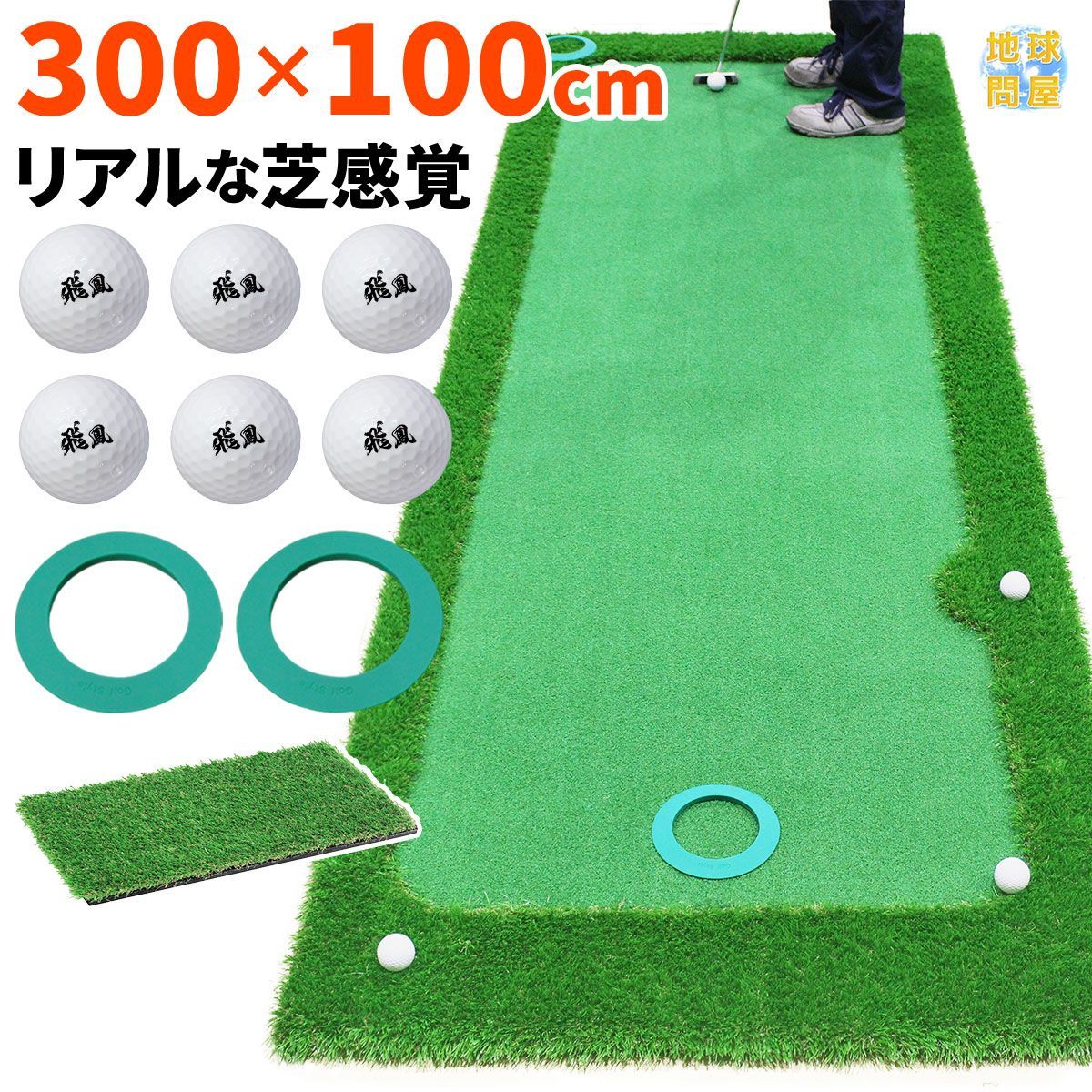 GolfStyle パターマット 3m ゴルフ パター 練習 マット ゴルフマット ...