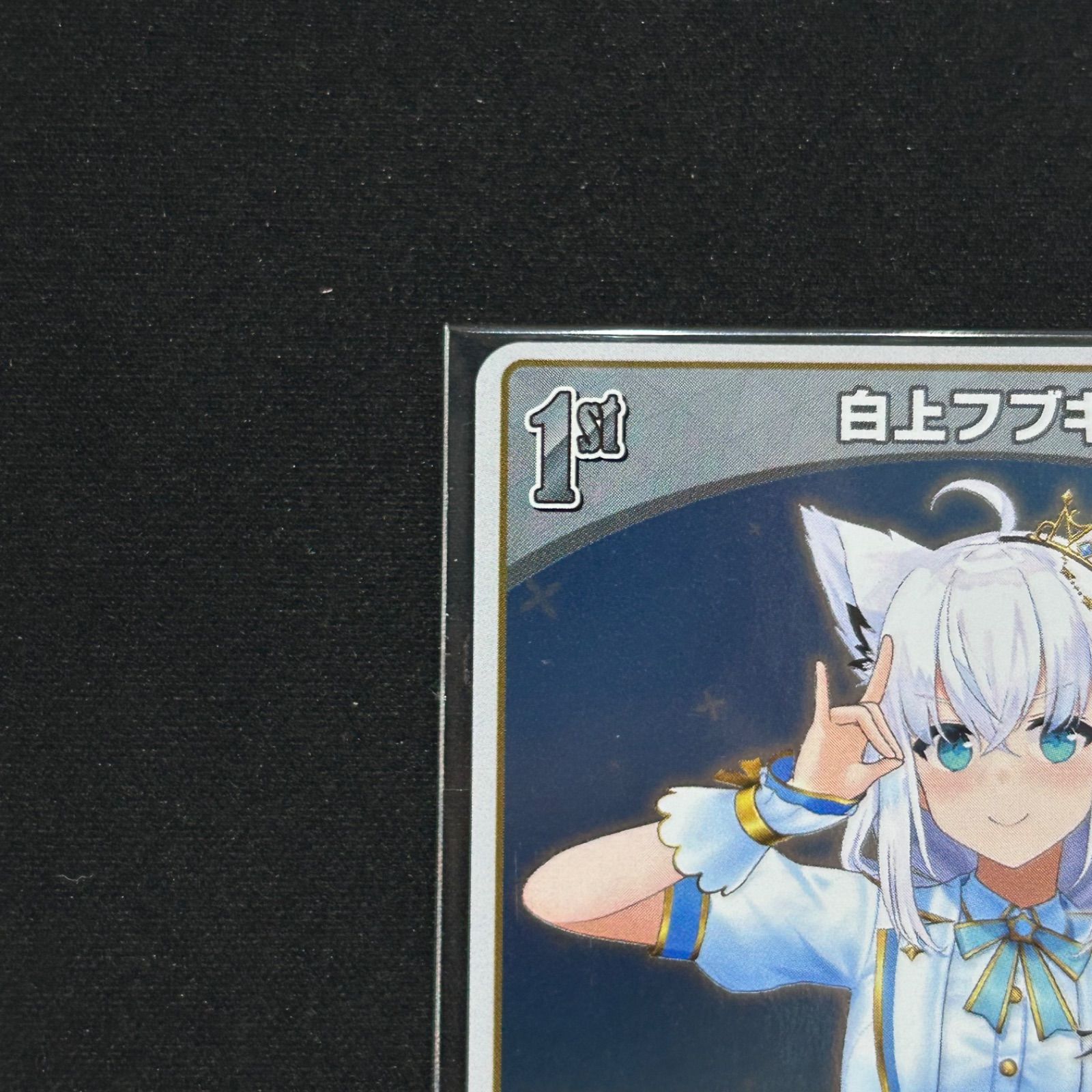 ホロカ 白上フブキ 未開封 ブルームカップ プロモ HBP02-011
