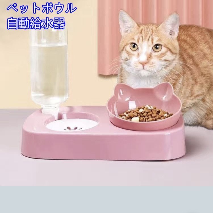 ❣️フードボウル 自動給水 ペット ピンク 食器 餌入れ 犬 猫 傾斜