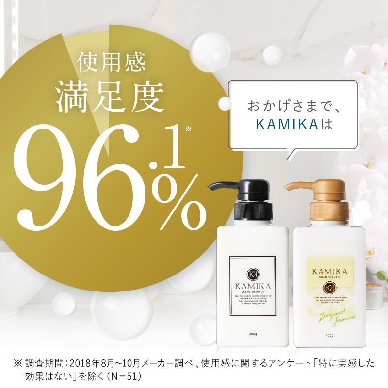 公式】KAMIKA カミカシャンプー お試しパウチ3個セット 選べる香り