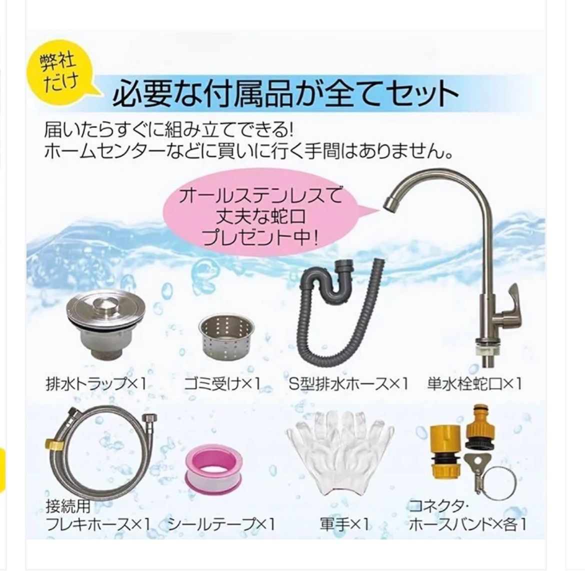 759流し台G76 ステンレス製シンク