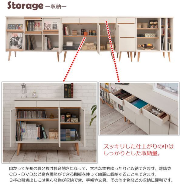 脚付リビングボードシリーズ