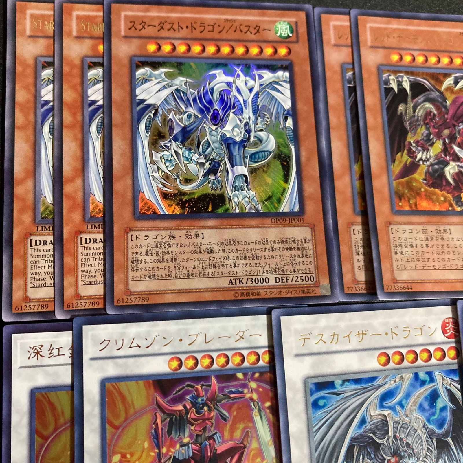 スターダスト・ドラゴン／バスター デッキパーツ まとめ売り セット