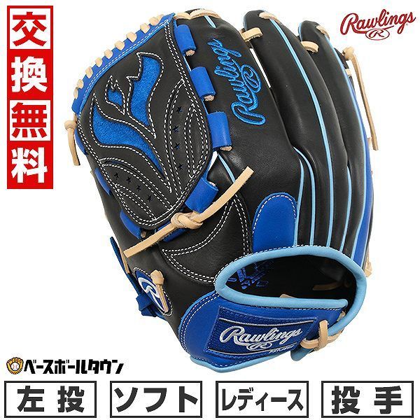 バイエスモデル SSK プロエッジ 内野手 コユニ オーダーグラブ バエズ