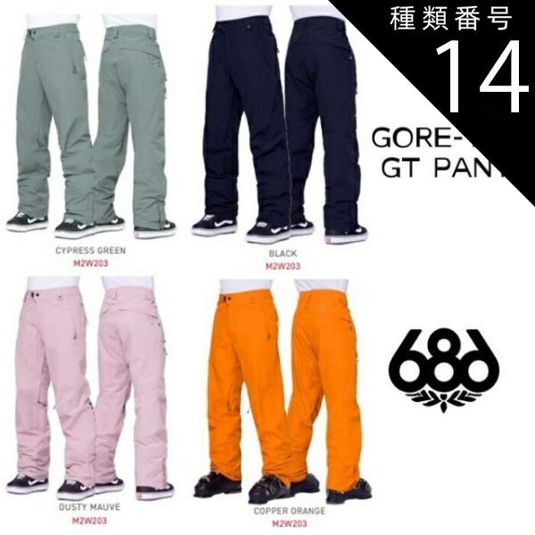 23-24 686 　ロクハチ　GORE-TEX GT シックスエイトシックス 686 シックスエイトシックス GORE-TEX GT ユニセックス