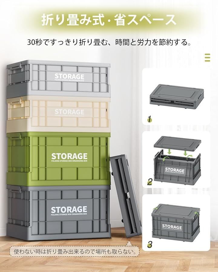 収納ボックス 折りたたみ式