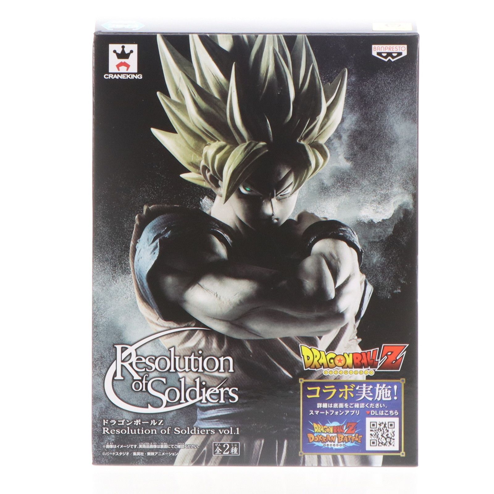 超サイヤ人孫悟空(フルカラー) ドラゴンボールZ Resolution of Soldiers vol.1 フィギュア プライズ(36500) バンプレスト