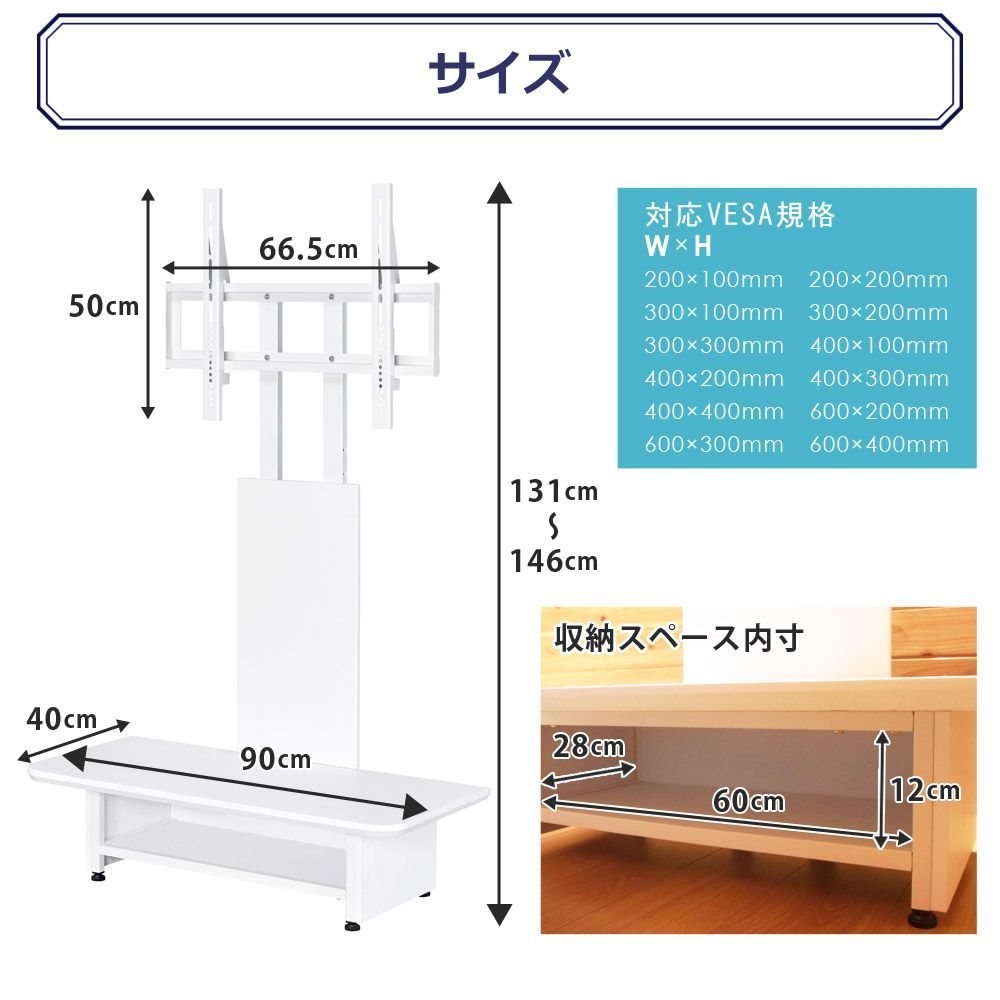 壁寄せテレビスタンド