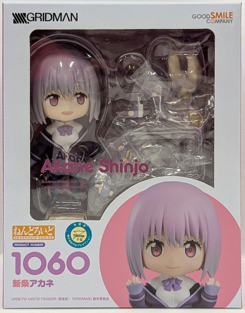 ねんどろいど 新条アカネ フィギュア 1060 グッドスマイルカンパニー ねんどろいど 新条アカネ