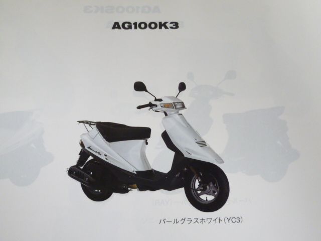 ADDRESS V100 アドレス AG100 CE13A K1 K2 K3 K4 SK3 ZK3 K4 4版 スズキ パーツリスト パーツカタログ  送料無料 - メルカリ