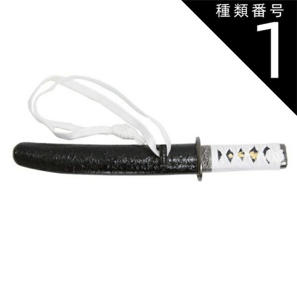 種類1：刀と短刀掛台(横)セット 模造刀 刀匠シリーズ 薬研 藤