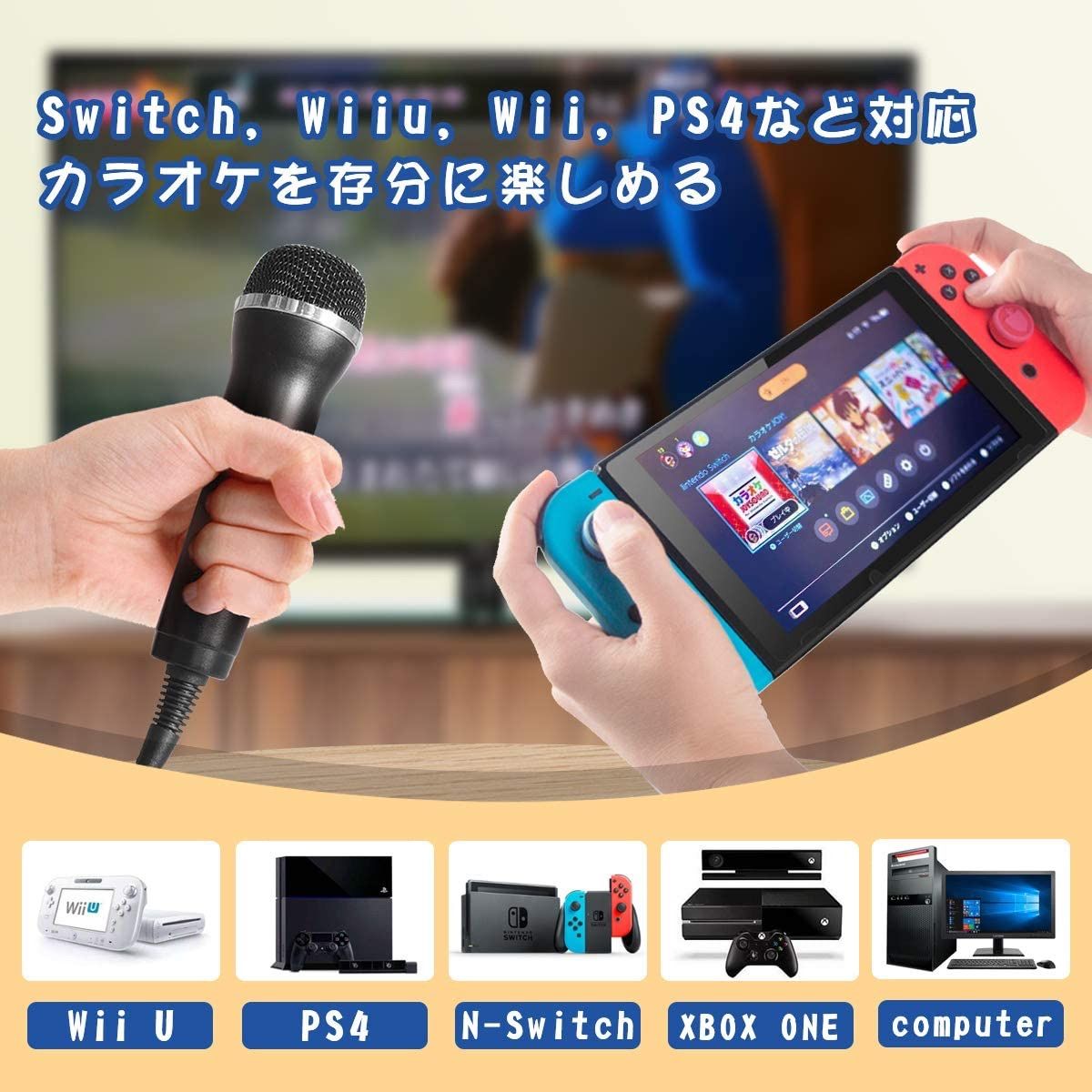 switch ps4 ps5 wiiu マイク スイッチ カラオケ