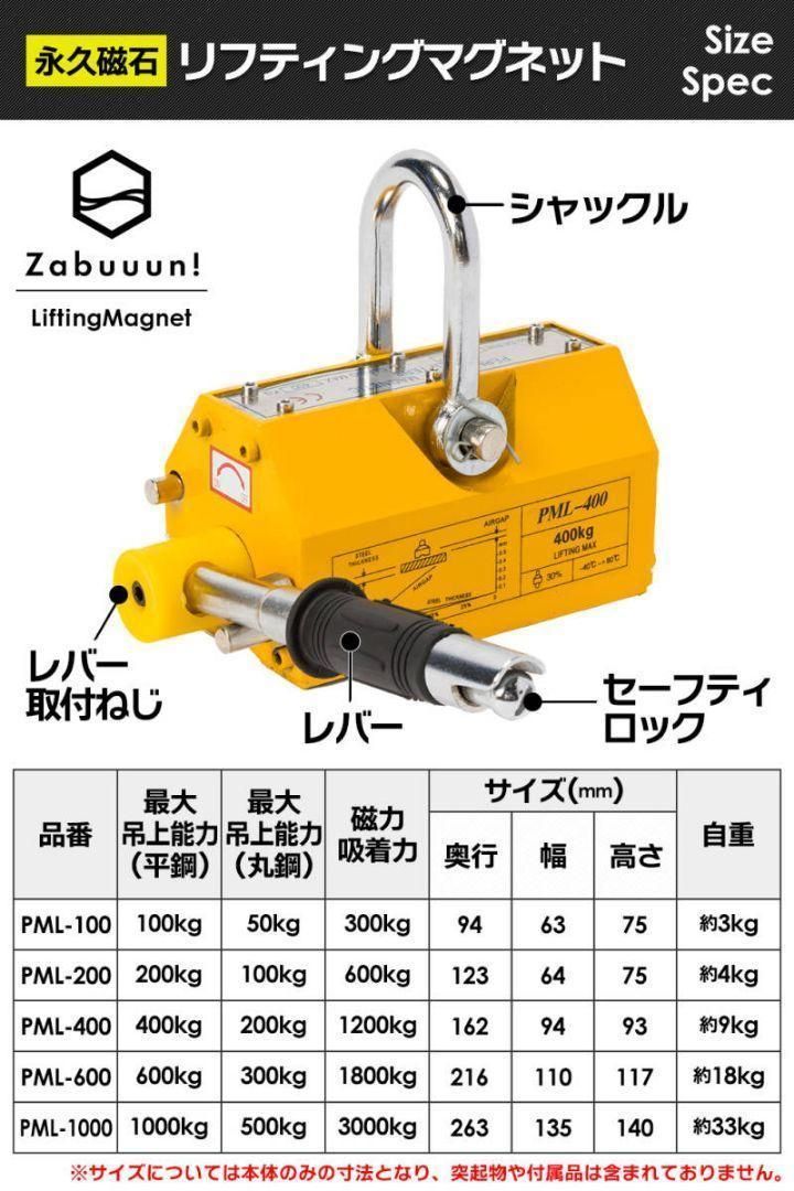 リフティングマグネット600kg 永久磁石 吊り下げ式 電源不要 超強力1714 リフティングマグネット600kg 永久磁石 吊り下げ式 電源不要 超強力