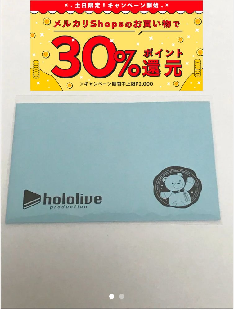 ホロライブ 白銀ノエル 100万人記念 白銀ノエルからのお手紙(複製手書き) - メルカリ