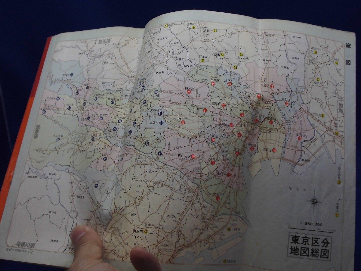 地図まとめ売り！ エアリアマップ D・Xポケット版 東京区分地図 併、都下全市