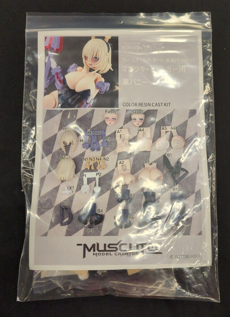 muscuto フレームアームズガール 改造パーツセット マガツキ