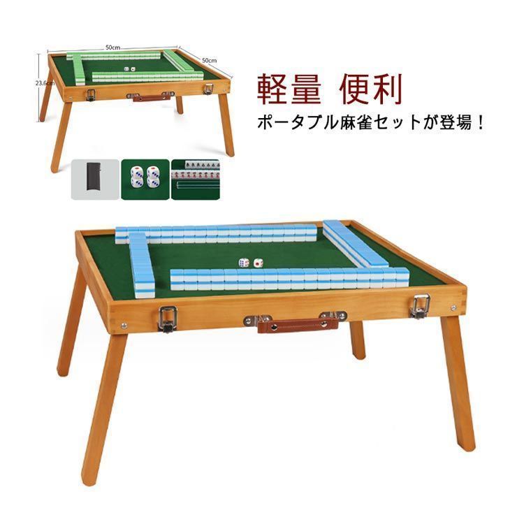 収納バッグ付き 麻雀パイ