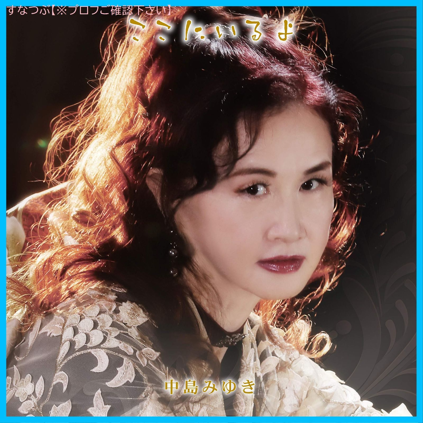 新品未開封　中島みゆき　CDアルバム5枚 中島みゆき 未開封CDアルバム5枚 中島みゆき 未開封CDアルバム5枚