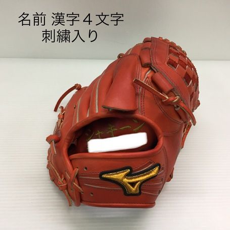 中古品 ミズノ mizuno ミズノプロ 軟式 投手用オーダーグローブ 刺繍 