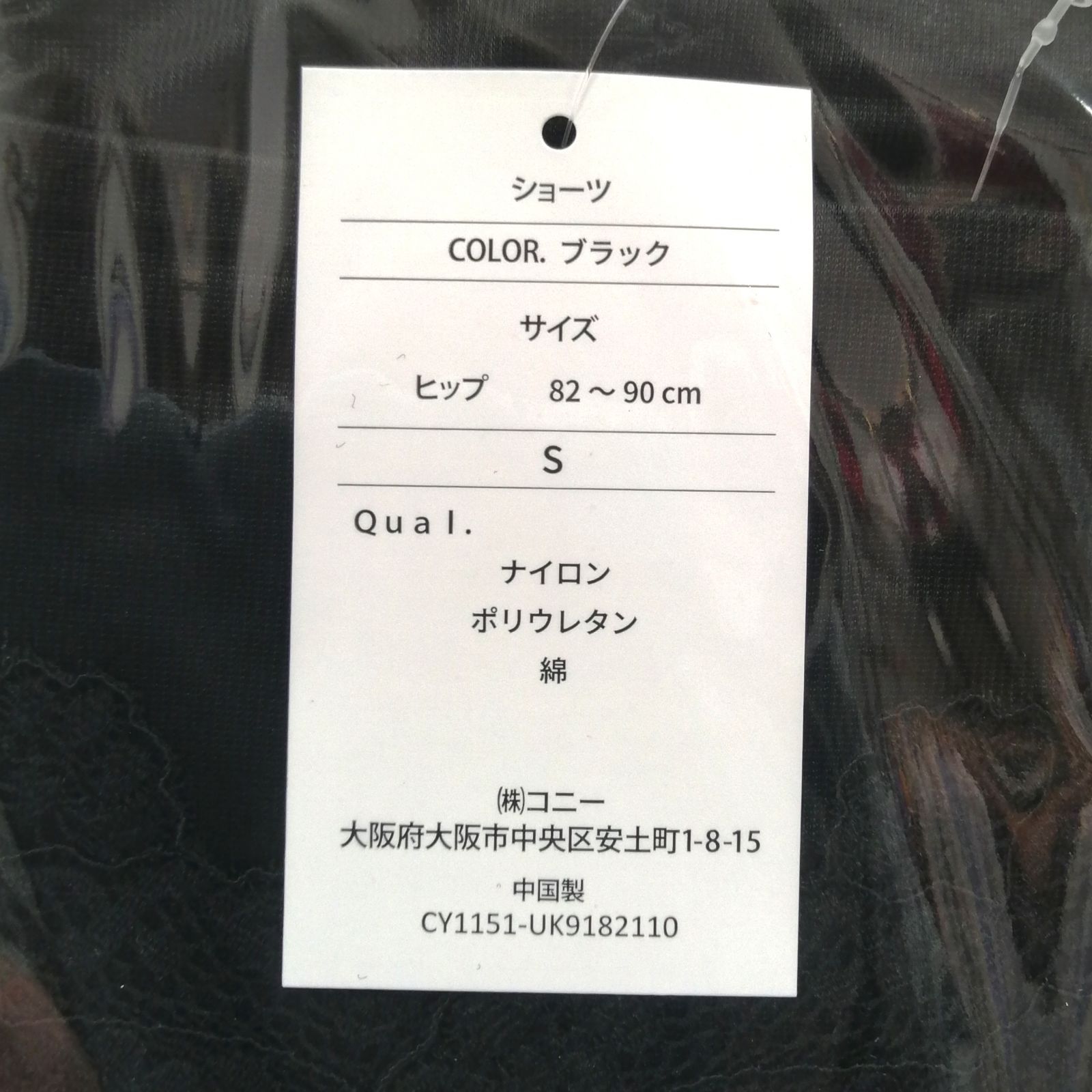 セール 新品 芦屋美整体 Sサイズ 黒 ピンクベージュ ２個セット - メルカリ