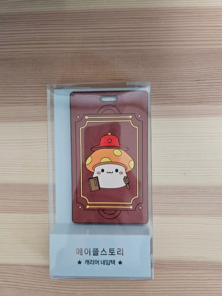 【雷市場（ポンジャン）商品韓国直送】 メープル ストーリー キャリー ネームタグ