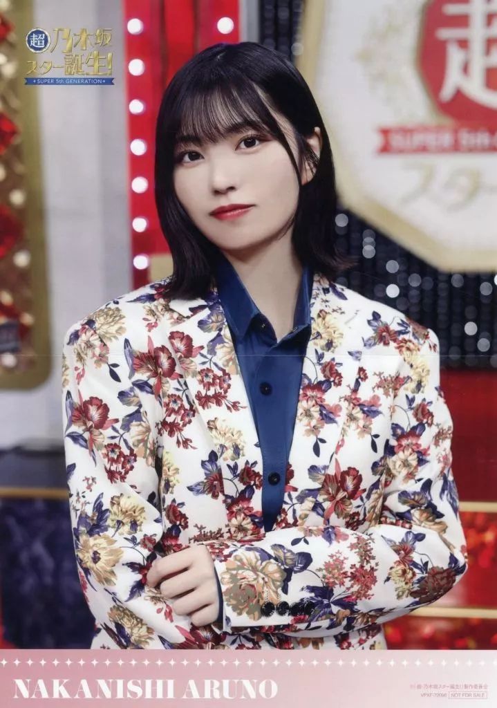 中古】ポスター オリジナルA3ポスター 中西アルノ(乃木坂46) 「超