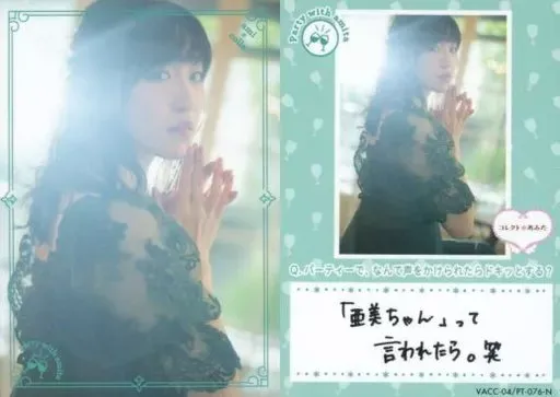 2026年最新】コレクトあみたの人気アイテム - メルカリ