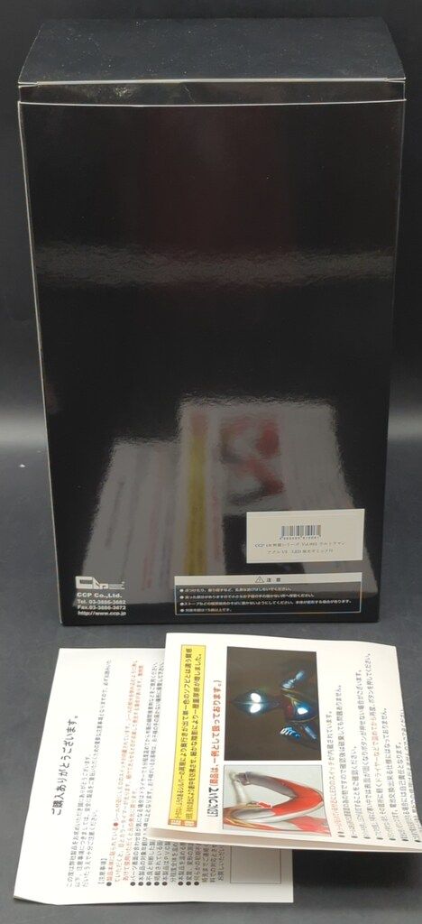 CCP 1 6 特撮シリーズ ウルトラマンアグル V 2 93