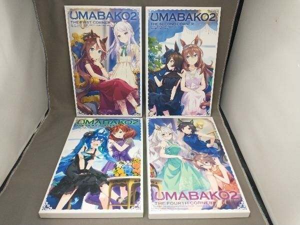 シリアル使用済】[全4巻セット]『ウマ箱2』 第1~4コーナー(アニメ