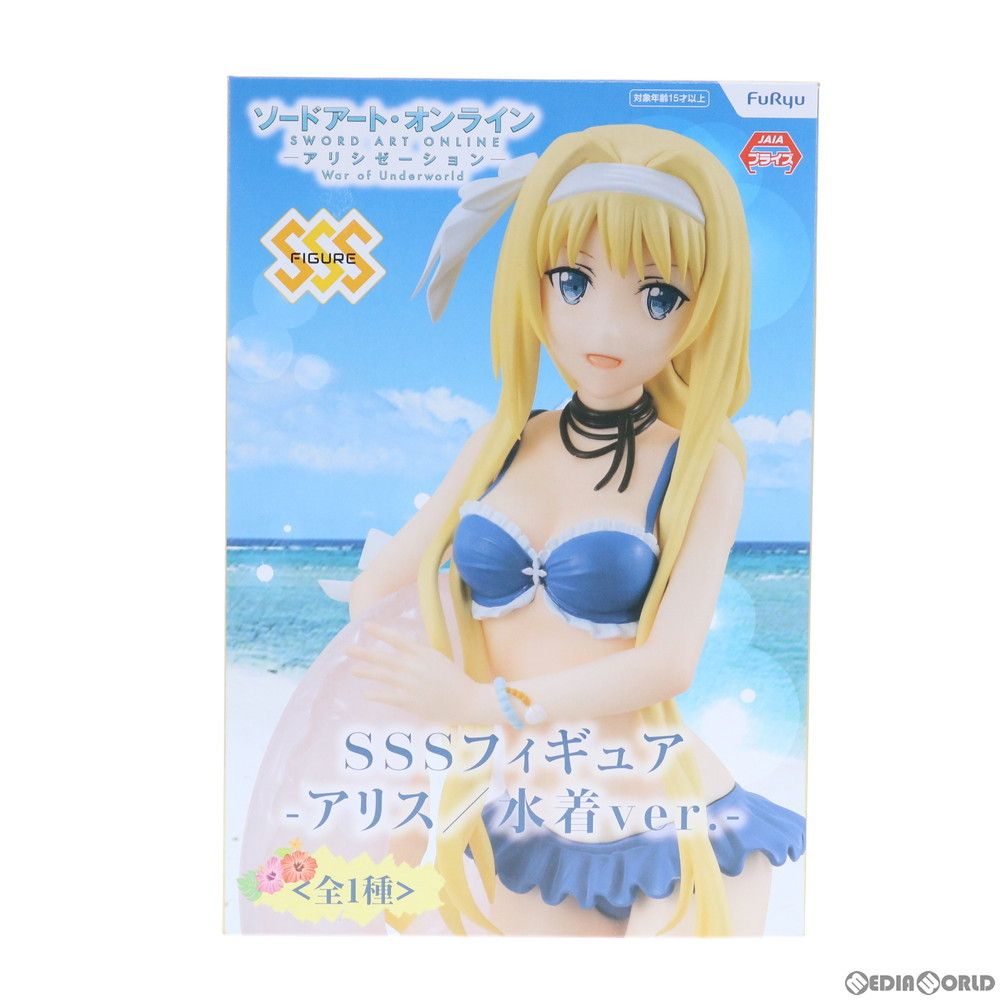 アリス SSSフィギュア-アリス/水着ver.- ソードアート・オンライン