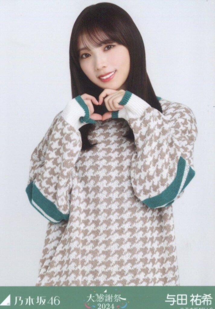 乃木坂46 大感謝祭2024 与田祐希 サイン うちわ 乃木坂46 大感謝祭2024 与田祐希 サイン うちわ - メルカリ