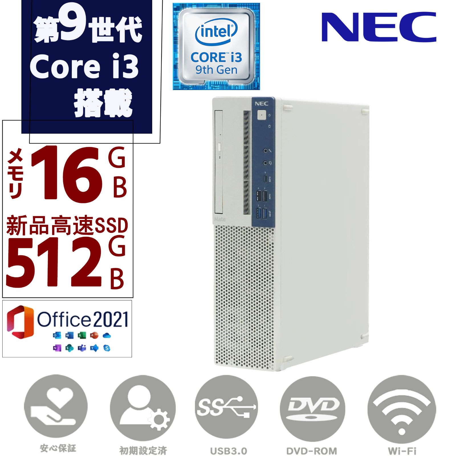 美品！Win11公式対応9世代i5/SSD+HDD/メ16/カメラ/DVD/無線 Win11高年式9世代Corei3/メ8/SSD+HDD/カメラ/無線/タッチ - メルカリ
