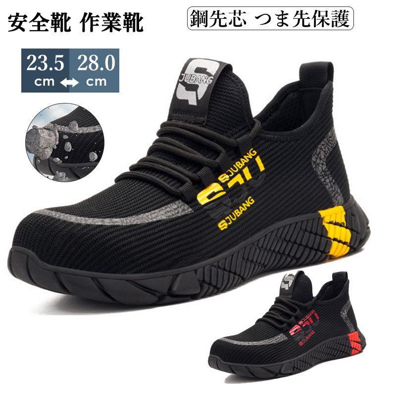 安全靴 作業靴 メンズ レディース あんぜん靴 鋼先芯 つま先保護 工事現場 セーフティー耐滑 耐摩耗 ワーク釘踏み抜き防止 通気性  nee3e188753