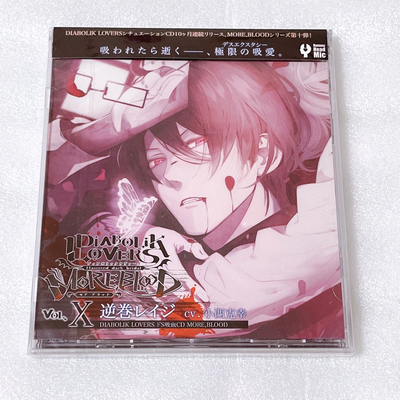 未開封新品 DIABOLIK LOVERS MORE BLOOD 逆巻レイジ - メルカリ